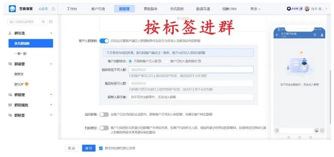 告别客户流失！企微永久群活码绑定200群，自动创群无需人工
