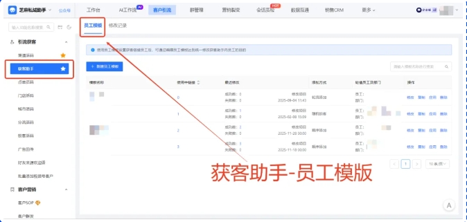 告别手动改百条链接！企微分时段接待设置，获客助手一步到位
