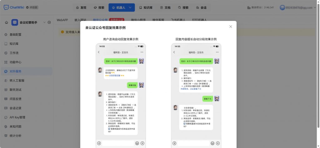 未认证公众号可以设置私信自动回复吗？未认证公众号私信自动回复方法