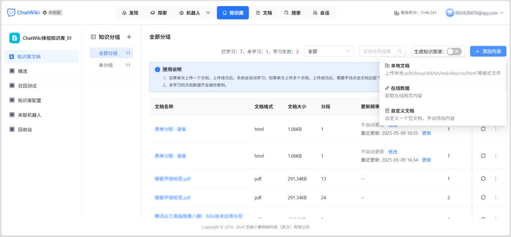 未认证公众号可以设置私信自动回复吗？未认证公众号私信自动回复方法