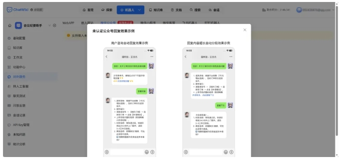  ChatWiki重磅功能，未认证号也能玩好转发、私信、推文全场景运营