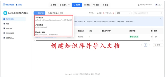  ChatWiki重磅功能，未认证号也能玩好转发、私信、推文全场景运营