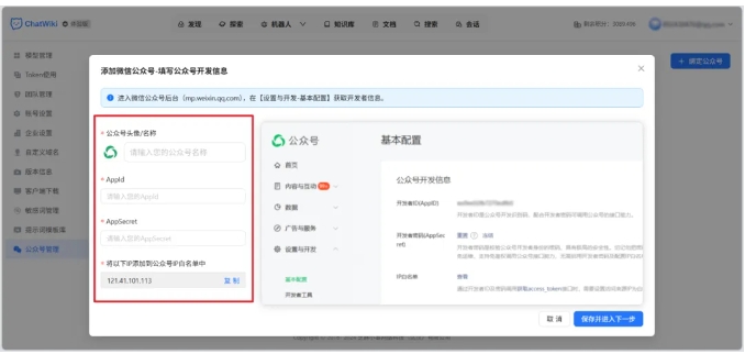  ChatWiki重磅功能，未认证号也能玩好转发、私信、推文全场景运营