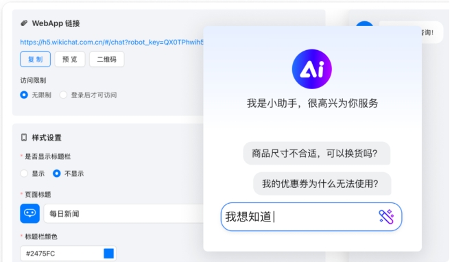 告别重复答疑！微信客服3步搭建智能回复体系，效率翻倍