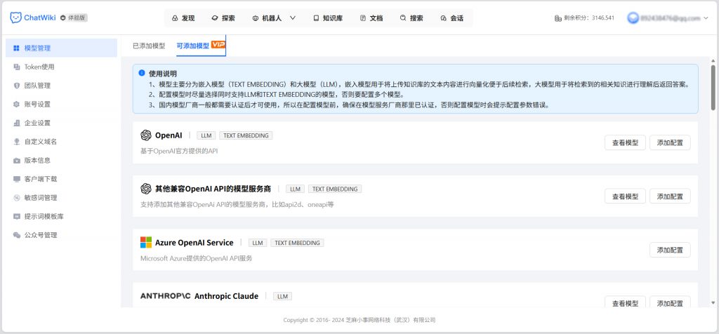 什么是AI知识库？如何搭建一个AI知识库？
