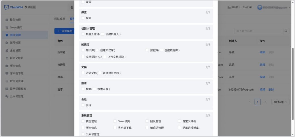 什么是AI知识库？如何搭建一个AI知识库？