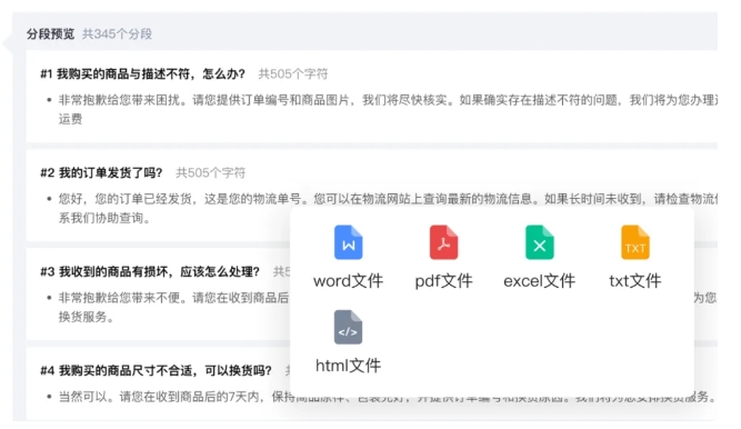  解决知识查找慢、回复不准？ChatWiki AI知识库帮企业破局