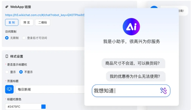  解决知识查找慢、回复不准？ChatWiki AI知识库帮企业破局