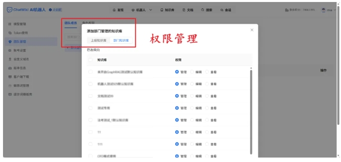  解决知识查找慢、回复不准？ChatWiki AI知识库帮企业破局