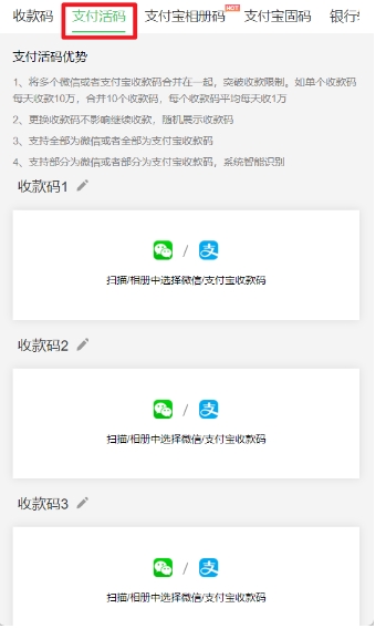 手把手教程，用[芝麻收款助手]实现微信/支付宝万能收款码合并，0手续费！