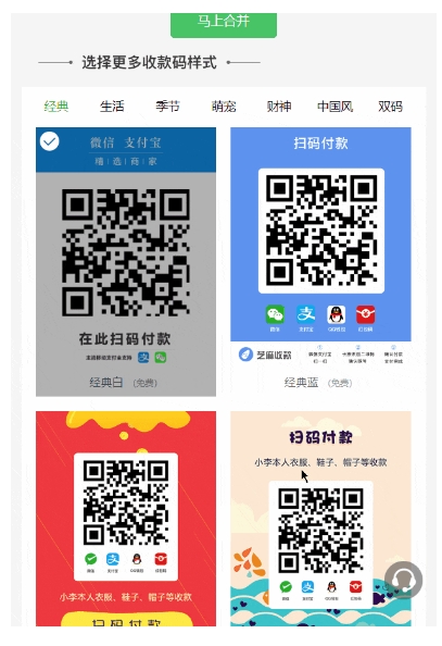 支持微信/支付宝合并的万能收款码怎么弄？详细教程在这里，永久可用！