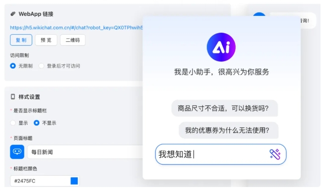 破解企业知识转化难题，ChatWiki联动DeepSeek，快速搭建专属AI知识库