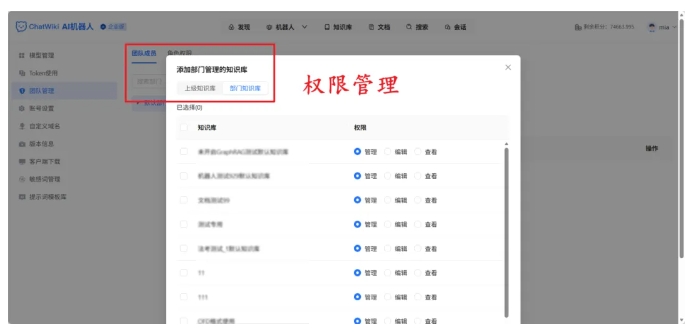 破解企业知识转化难题,ChatWiki联动DeepSeek,快速搭建专属AI知识库