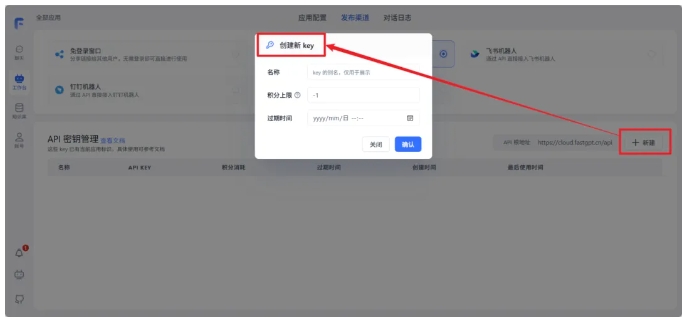告别转人工“登天难”，FastGPT+芝麻小客服，多渠道统一转人工方案