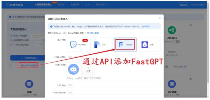 告别转人工“登天难”，FastGPT+芝麻小客服，多渠道统一转人工方案