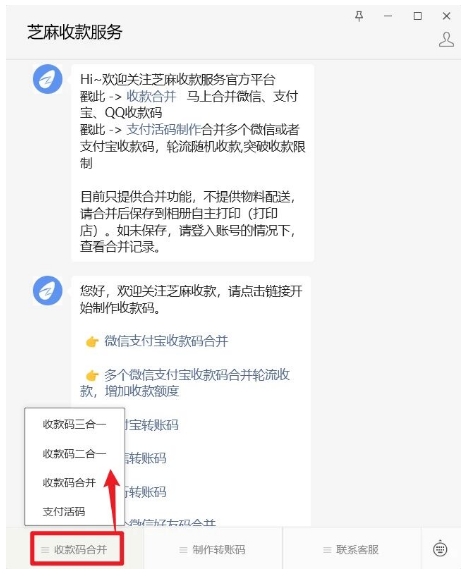 一码搞定！微信 + 支付宝万能收款码合并教程，商家必备的万能收款码攻略！