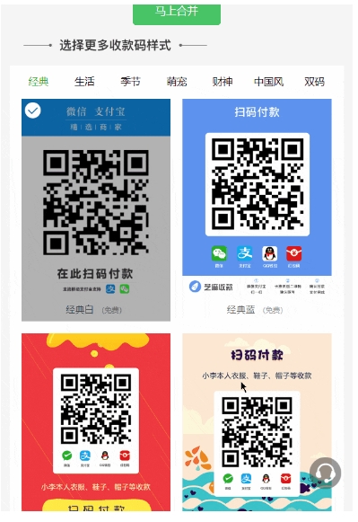 一码搞定！微信 + 支付宝万能收款码合并教程，商家必备的万能收款码攻略！