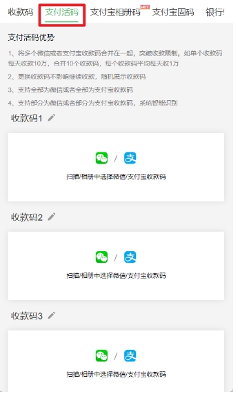 一码搞定!微信 + 支付宝万能收款码合并教程,商家必备的万能收款码攻略!