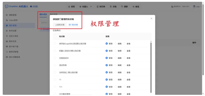 无需研发!用DeepSeek快速搭建高精准度AI问答知识库