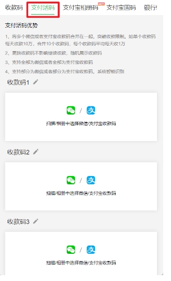 万能收款码合并神器!支持微信&支付宝,3步教你用芝麻助手实现"一码收全款"