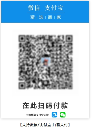不收取提现手续费，个体、商户都能用的支付宝/微信二合一收款码在这里合并！