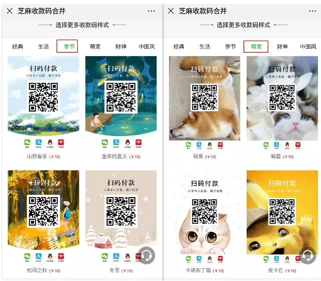 不收取提现手续费，个体、商户都能用的支付宝/微信二合一收款码在这里合并！