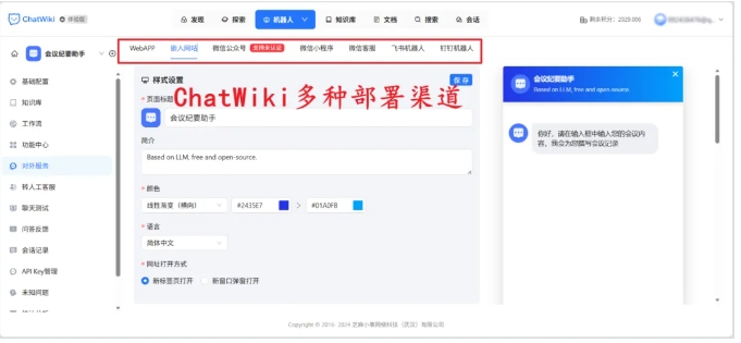 告别低效知识管理！ChatWiki实操教程，从0到1打造企业智能智库