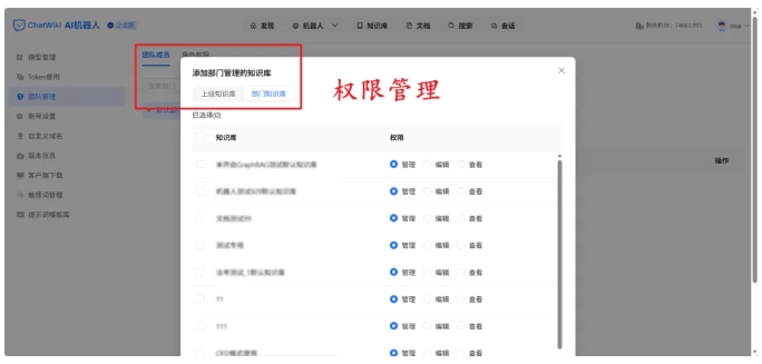 告别低效知识管理!ChatWiki实操教程,从0到1打造企业智能智库