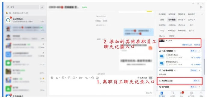 员工离职客户不流失,芝麻微客5分钟完成海量客户智能交接