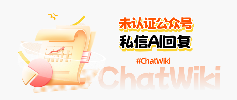 未认证公众号私信功能受限怎么办？未认证公众号私信自动回复设置