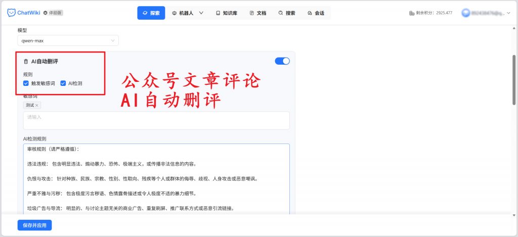 这个公众号文章评论自动精选/回复/删评神器,提升用户互动率300%!