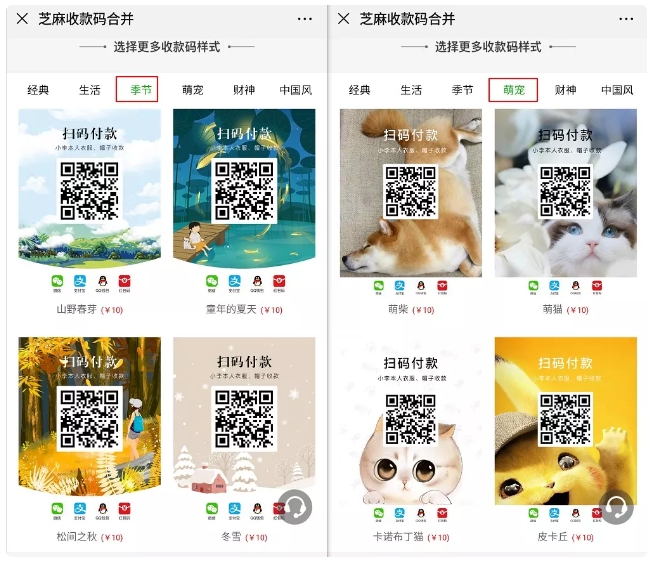 不收取提现手续费,个体、商户都能用的支付宝/微信二合一收款码在这里合并!