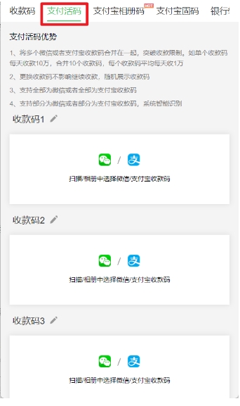 教你微信&支付宝收款码二合一，商家收款二维码一键生成合并！