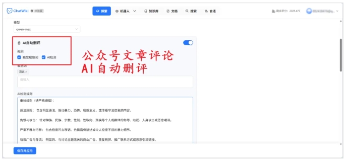 运营者必备!这款AI工具承包公众号评论全流程,省出8小时