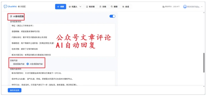 运营者必备!这款AI工具承包公众号评论全流程,省出8小时