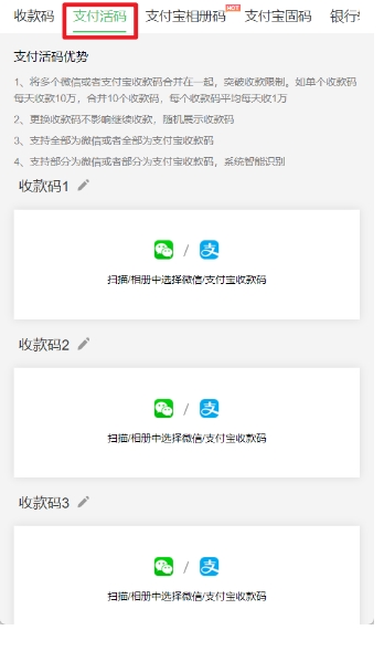 这个宝藏工具太强了!一键合并微信+支付宝万能收款码