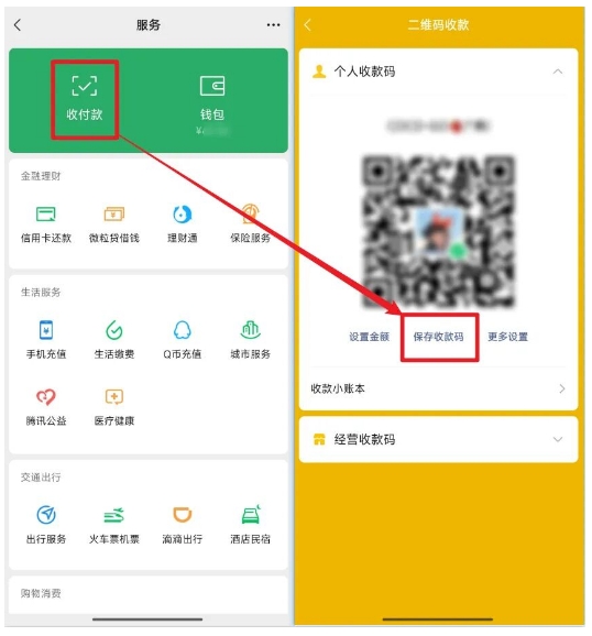 微信+支付宝收款码合并教程，三步打造你的万能收款码