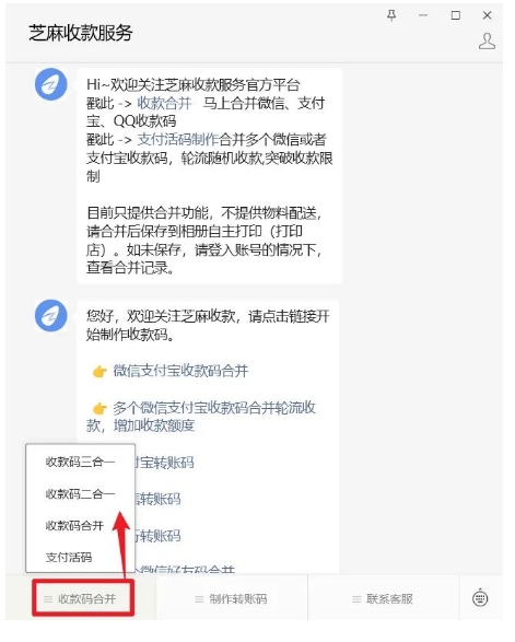 微信+支付宝收款码合并教程，三步打造你的万能收款码