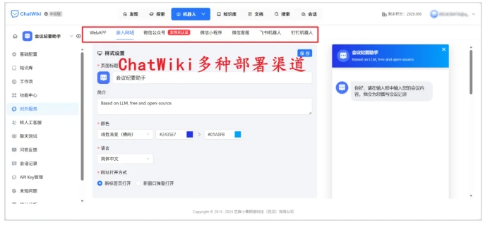 告别知识散乱!ChatWiki企业智能知识库搭建神器,多模型适配超省心