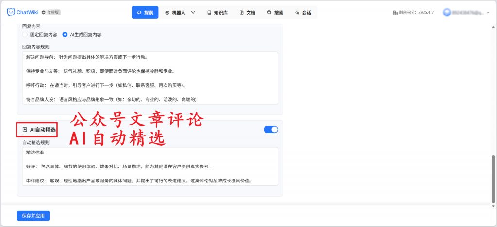 公众号评论自动回复怎么设置,公众号评论自动回复软件推荐
