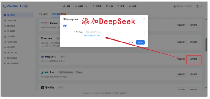 零代码搭建企业级私有知识库！ChatWiki+DeepSeek实操指南