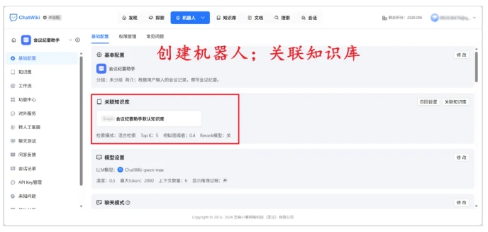 零代码搭建企业级私有知识库！ChatWiki+DeepSeek实操指南