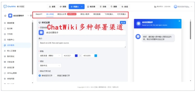 零代码搭建企业级私有知识库！ChatWiki+DeepSeek实操指南