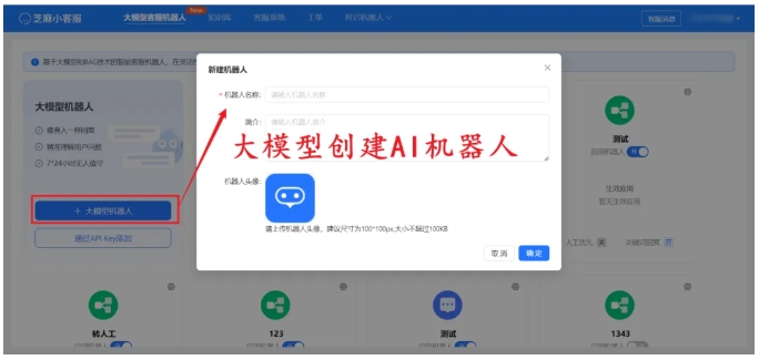覆盖80%重复咨询!ChatWiki+芝麻小客服AI客服搭建指南