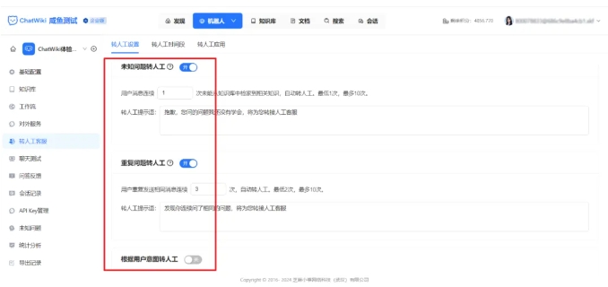 覆盖80%重复咨询!ChatWiki+芝麻小客服AI客服搭建指南