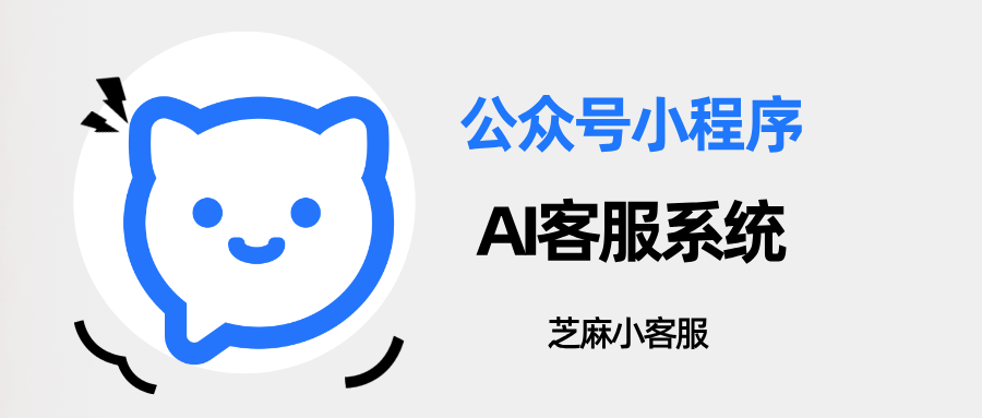 ChatWiki 公众号评论自动回复设置教程:零基础 3 步搞定