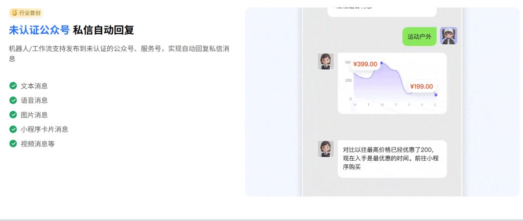 如何用 ChatWiki 打造公众号超级智能体？从 0 到 1 搭建流程全攻略