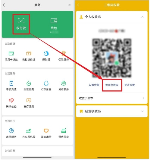 收款码神器来了！微信+支付宝通吃，提现秒到账0手续费，摊主老板快冲！