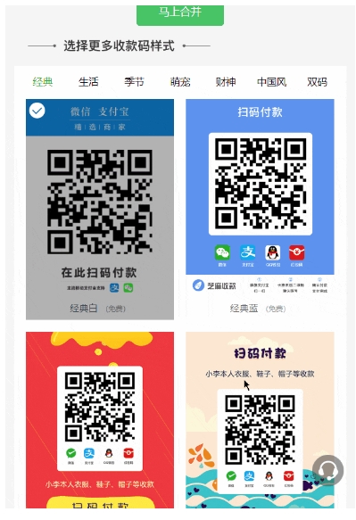 收款码神器来了！微信+支付宝通吃，提现秒到账0手续费，摊主老板快冲！