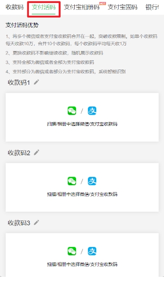 收款码神器来了！微信+支付宝通吃，提现秒到账0手续费，摊主老板快冲！